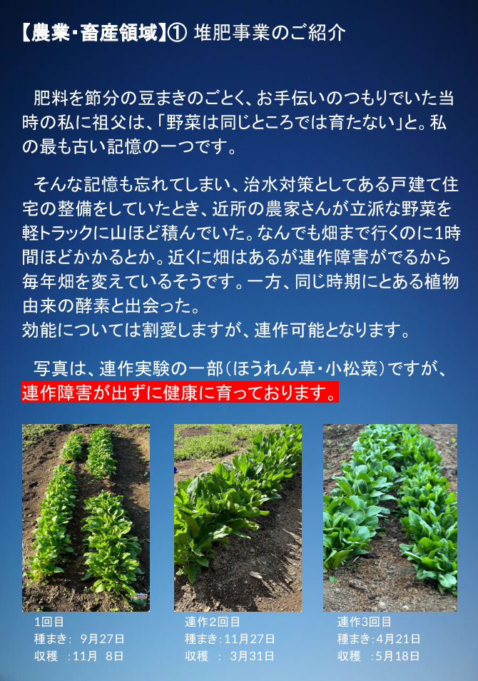 農業・畜産支援のイメージ2