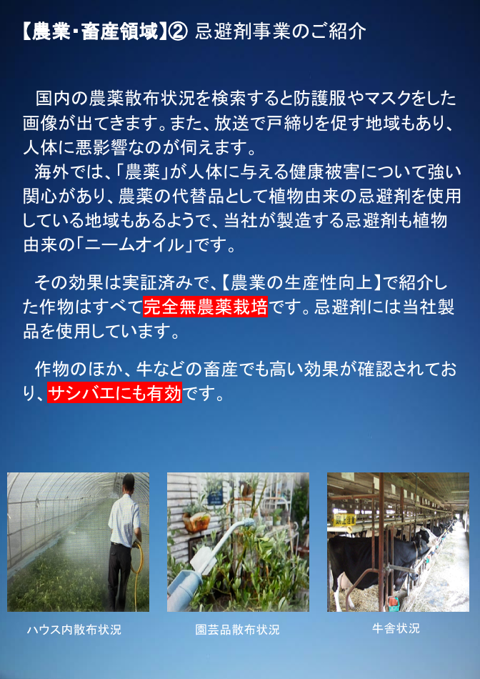 農業・畜産支援のイメージ3